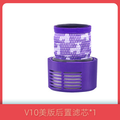 Suitable for Dyson vacuum cleaner accessories V6 V7 V8 V10 V11 front and rear filter connector hose