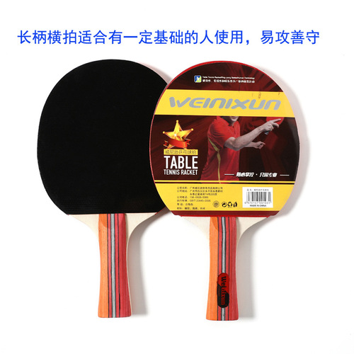 Whinnson table tennis paddle wholesale high elasticity set professional training double-sided backsheet rubber sheet dropshipping