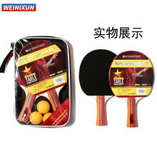 威尼逊乒乓球拍批发正品高弹力套装专业训练双面反胶胶皮代发