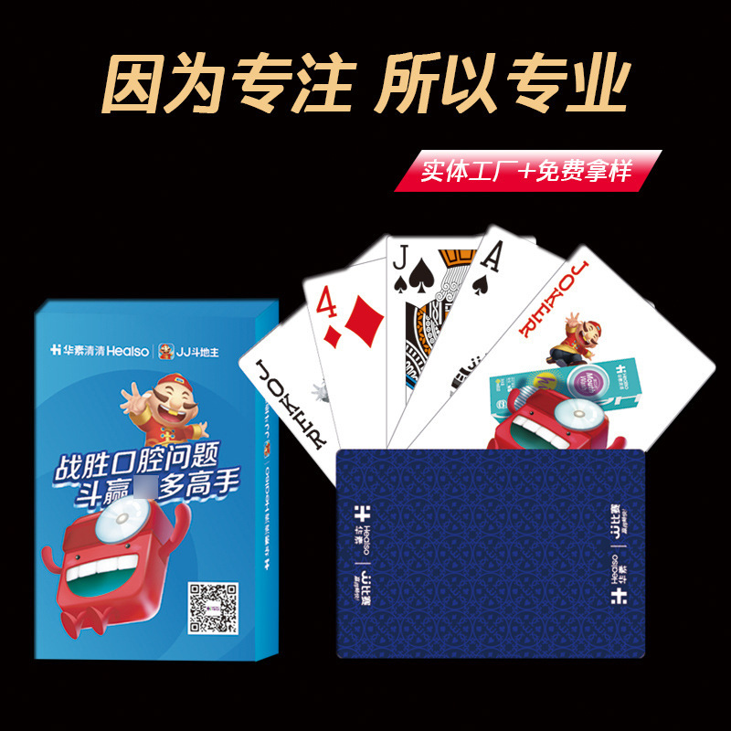 纸牌斗地主双扣扑克牌家庭酒吧KTV聚会party桌游酒杯卡牌棋牌娱乐