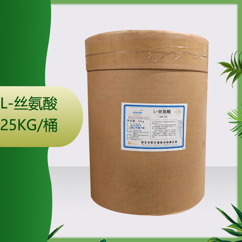 供应华阳L-丝氨酸 25kg/桶食品级 丝氨酸