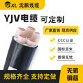 yjv电力电缆 yjv22铠装电缆 高低压yjv铜芯电缆可定制 厂家直销