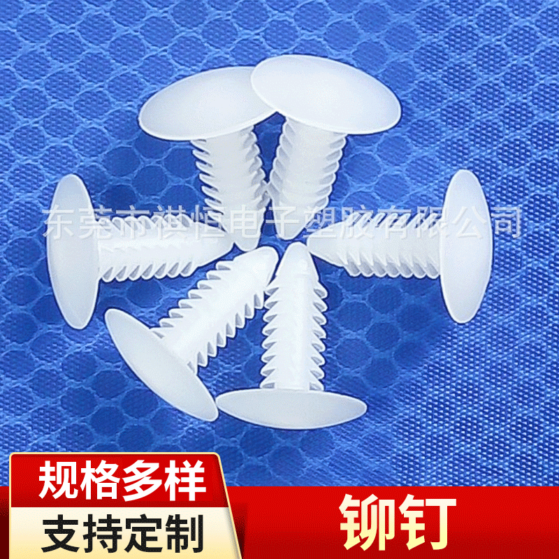 供应家具用尼龙卡扣 圣诞树铆钉 货架用树形铆钉 倒刺汽车卡扣