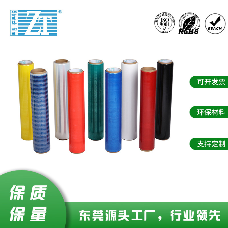 工厂直供拉伸膜，缠绕膜，出口标准