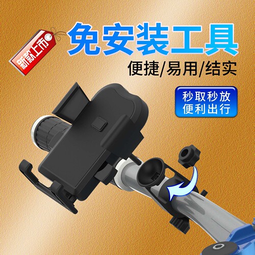 Motorcycle Phone Navigation Mount Mountain Bike Electric Bike Scooter Trike Delivery Rider Riding Clip