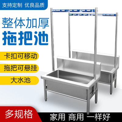 加工定制不锈钢拖把池水槽清洗槽304学校单位不锈钢拖把池带架|ru