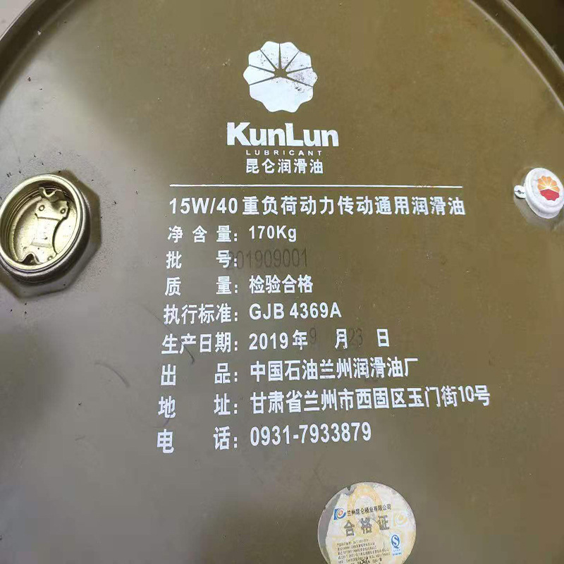 中国石油 15W40重负荷动力传动通用润滑油 170KG 15W40润滑油