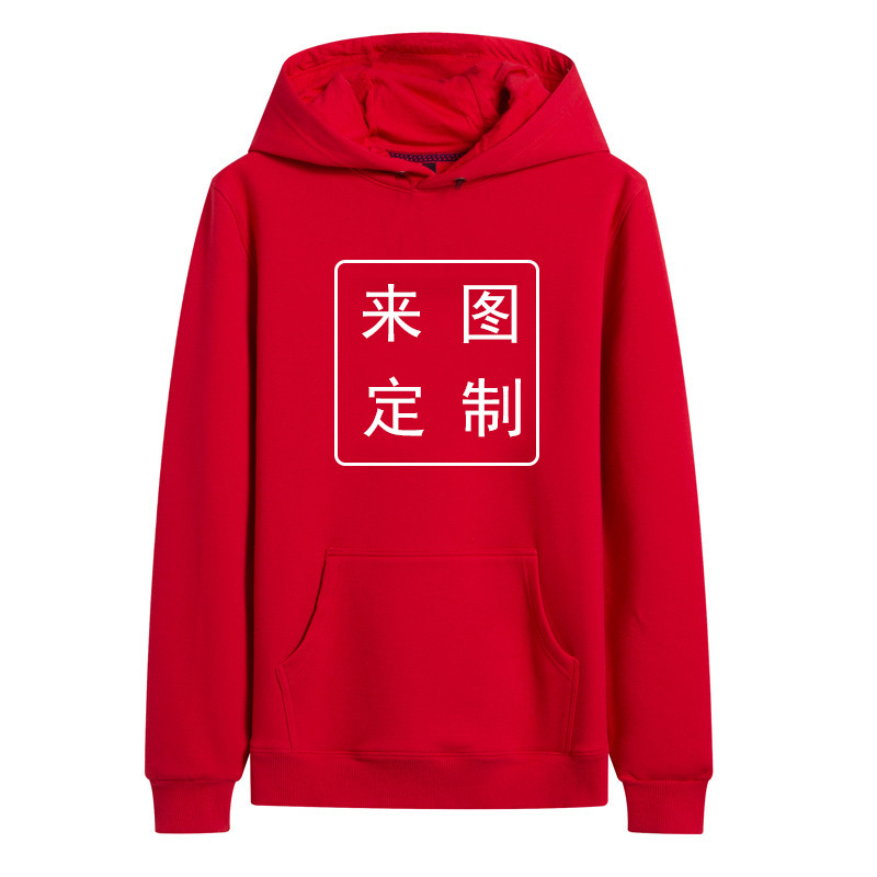 工作服绣花套头连帽工作服秋冬印字图活动广告衫加绒定制卫衣外套