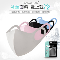 Japanese adult ice silk cotton fabric factory 3D stereoscopic fashionable summer breathable trending sun mask for export wholesale