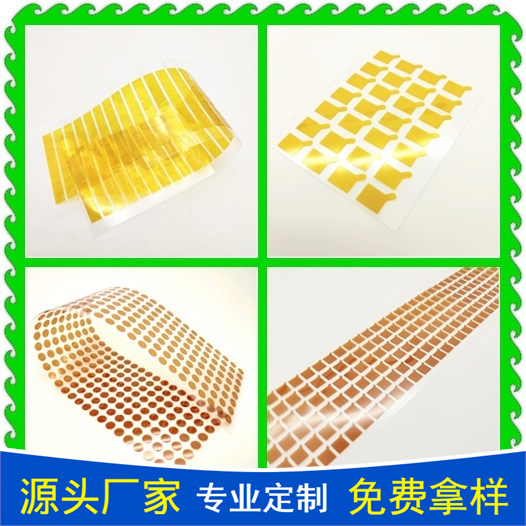 模切金手指聚酰亚胺茶色高温胶带绝缘胶带电池电路板屏蔽绝缘PI膜