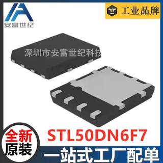 STL50DN6F7 POWERFLAT-5x6-8 MOSFET 全新原装 STL50DN6