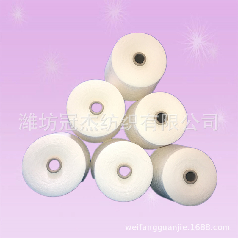 现货批发棉涤纱CVC70/30混纺21支 包漂白环锭纺棉70/涤30配比21s