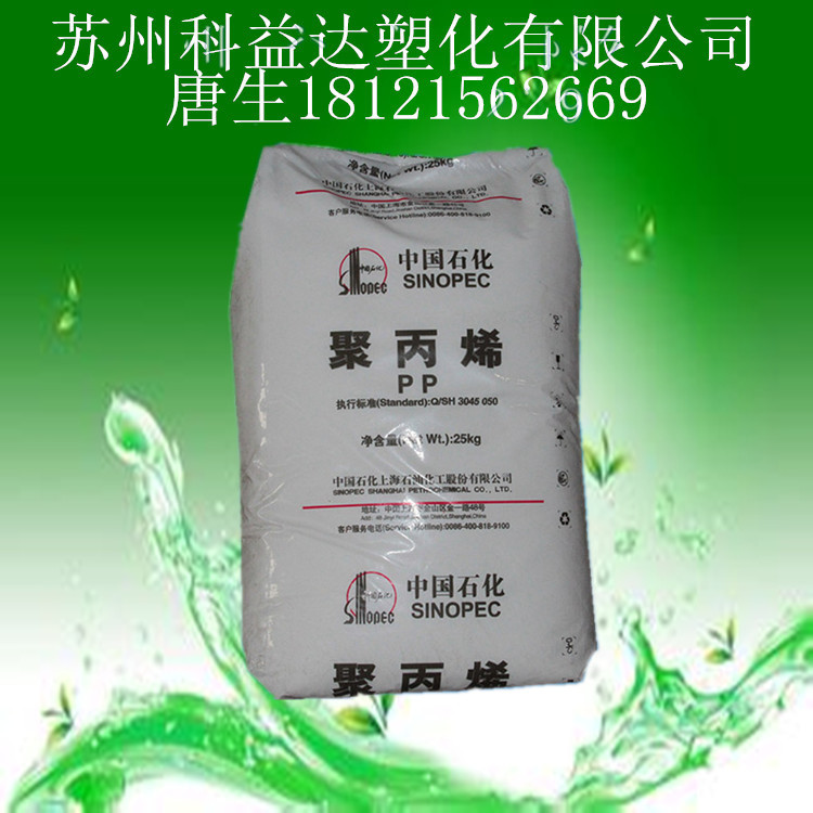 PP 上海石化 M800E M250E F800E T300(T30S) GM1600E M450E M700R