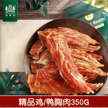 【多仓发货】耐威克精品鸡肉/鸭肉干泰迪狗零食训导肉干肉条350g