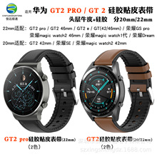 信远顺通适用华为watch GT2硅胶贴皮表带三星watch4头层皮表带