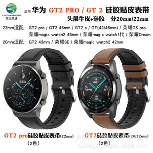 Xinyuan Shuntong Suitable for Huawei watch GT2 Silicone Leather Strap Samsung watch4 Top Leather Strap