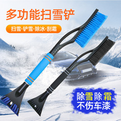 Snow removal vehicle with snow shovel brush snow scraper ice scraper winter car accessories