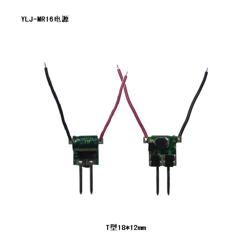 低压12伏24V MR16灯杯电源2瓦5W橱酒柜射灯LED驱动恒流源