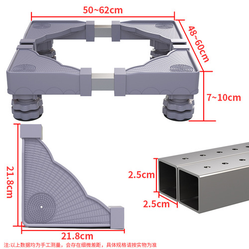 洗衣机底座脚垫高支架托架子置物架可调移动增高固定通用冰箱厂家