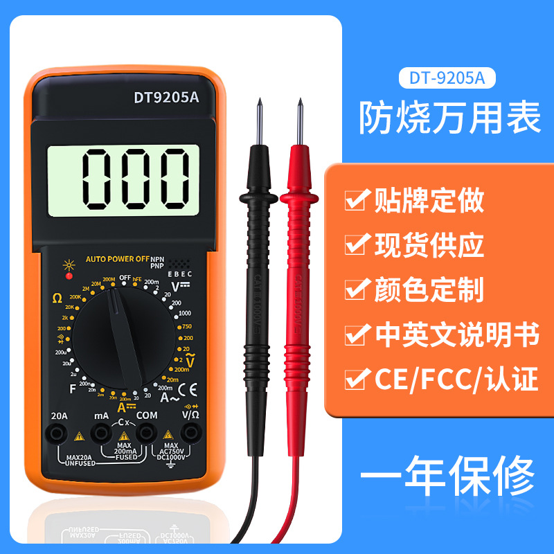 新款DT9205A万用表 手持式电子数显万能表 高精度数字万用表