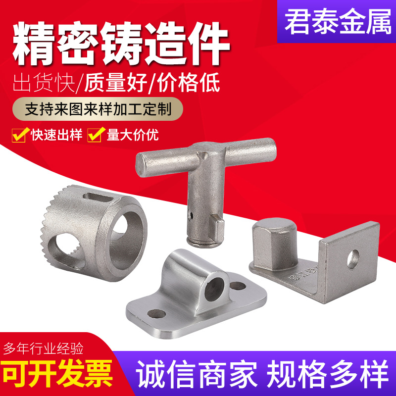 304不锈钢精密铸造 加工浇筑件精密 加工非标精密浇筑件来图来样