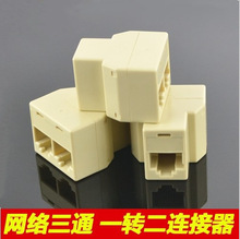 �W�j��ͨ�^ �W��RJ45�־��� �W���B���� 8о�W��һ�ֶ��D���^