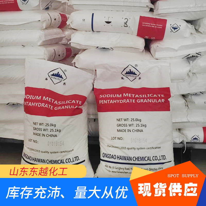 厂家现货供应五水偏硅酸钠作为肥皂的填料洗涤清洗剂五水偏硅酸钠