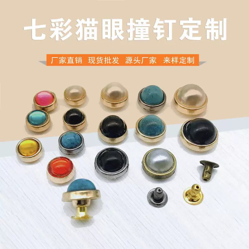 Полукруглая жемчужная заклепка, полукруглая бусина, Мраморная Красочная Сумка-гвоздик для кошачьего глаза, заклепки, декоративные аксессуары