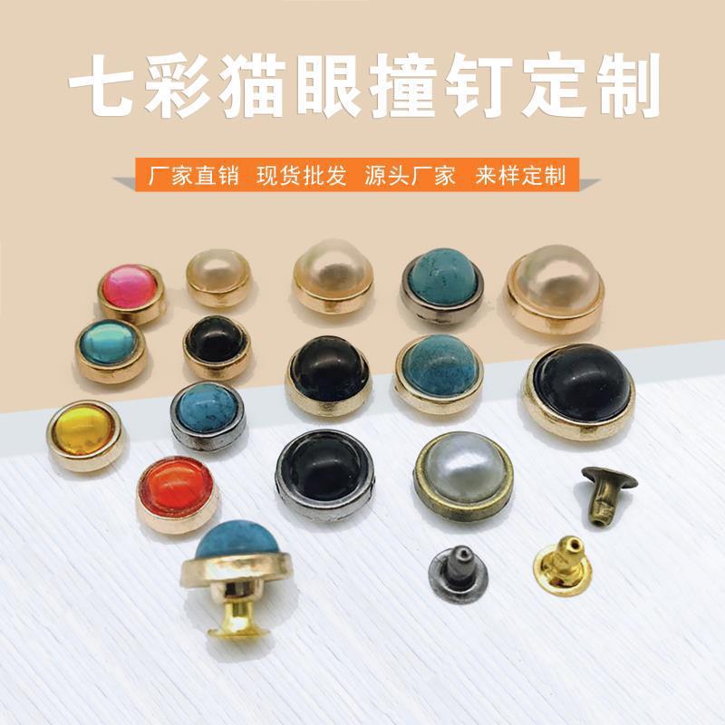 Semi-circular Pearl rivet button semi-circular bead marble colorful cat's eye stud bag rivet decorative accessories Semi-circular Pearl rivet button semi-circular bead marble colorful cat's eye stud bag rivet decorative accessories