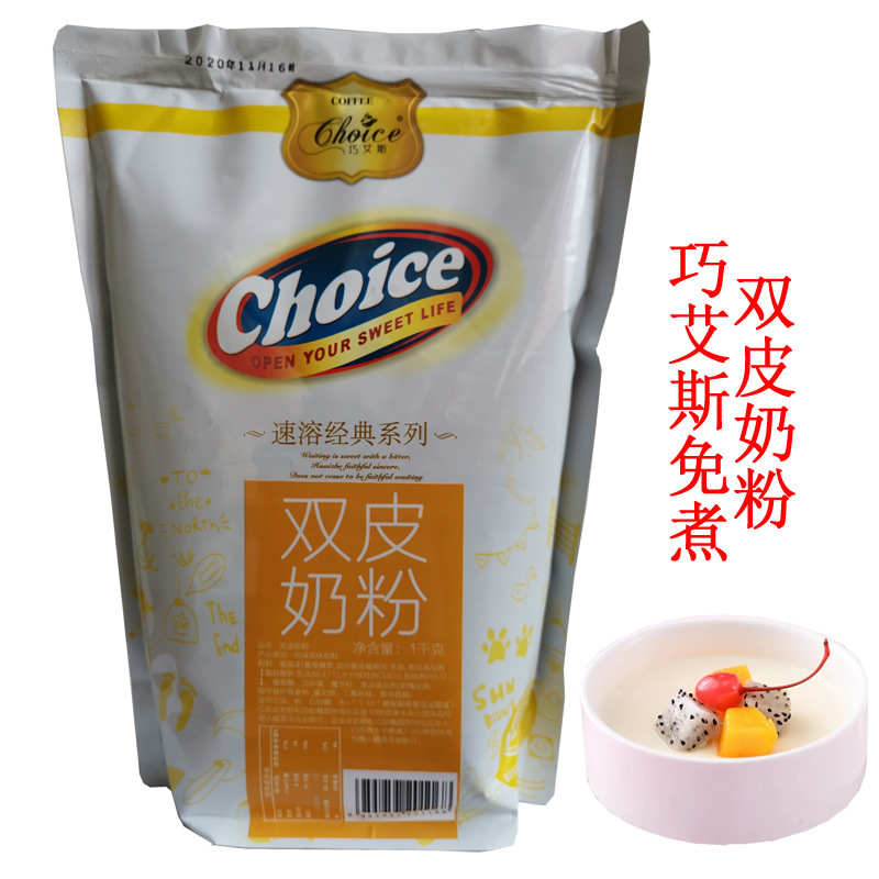 Qiao Ace Double Skin Milk Powder 1kg Non-Boiling Double Skin Milk Powder Hong Kong Milk Tea Dessert Double Skin Milk Powder Double Skin Milk Raw Material