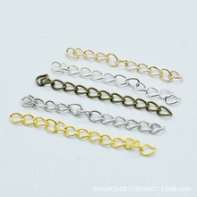 5公分延长链 加长链 饰品尾链 调节链 手链尾链 diy饰品配件 批发