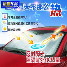 遮阳板汽车遮阳挡防晒隔热帘前档风玻璃罩侧车窗内用遮光板太阳挡 16-piece set set of toolbox manufacturers wholesale practical activities gift tool set household combination toolbox