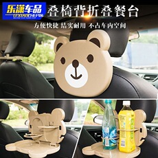 车载多功能儿童卡通餐桌 汽车餐台折叠餐盘水杯饮料架椅背置物架 23315141457_1930289575.230x230.jpg