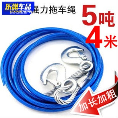 Car steel wire trailer rope outdoor emergency car traction rope emergency rescue tool Eagle hook binding belt modification Car steel wire trailer rope outdoor emergency car traction rope emergency rescue tool Eagle hook binding belt modification