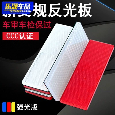 Box truck отражатель автомобильный отражатель отражающий логотип пластиковый ежегодный обзор предупреждающая наклейка корпус красная и белая Светоотражающая полоса