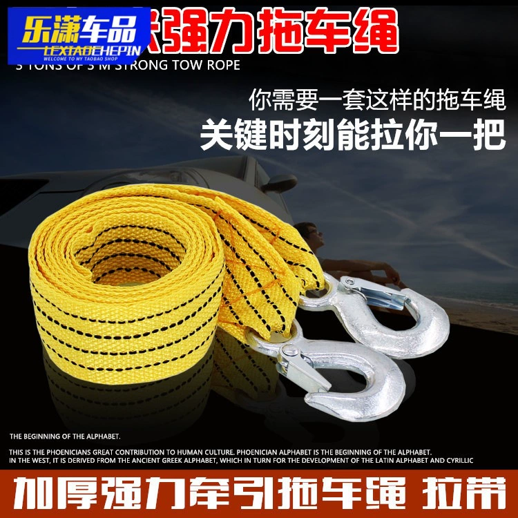 Автомобильный прицеп для оказания первой помощи веревка для самостоятельного вождения Тур трейлер линия нейлоновая веревка для оказания первой помощи 3 тонны 3 метра 5 тонн 4 метра веревка для прицепа в наличии