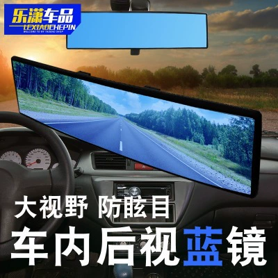 Car interior large field of view rearview mirror anti-glare mirror car interior mirror wide-angle curved plane mirror