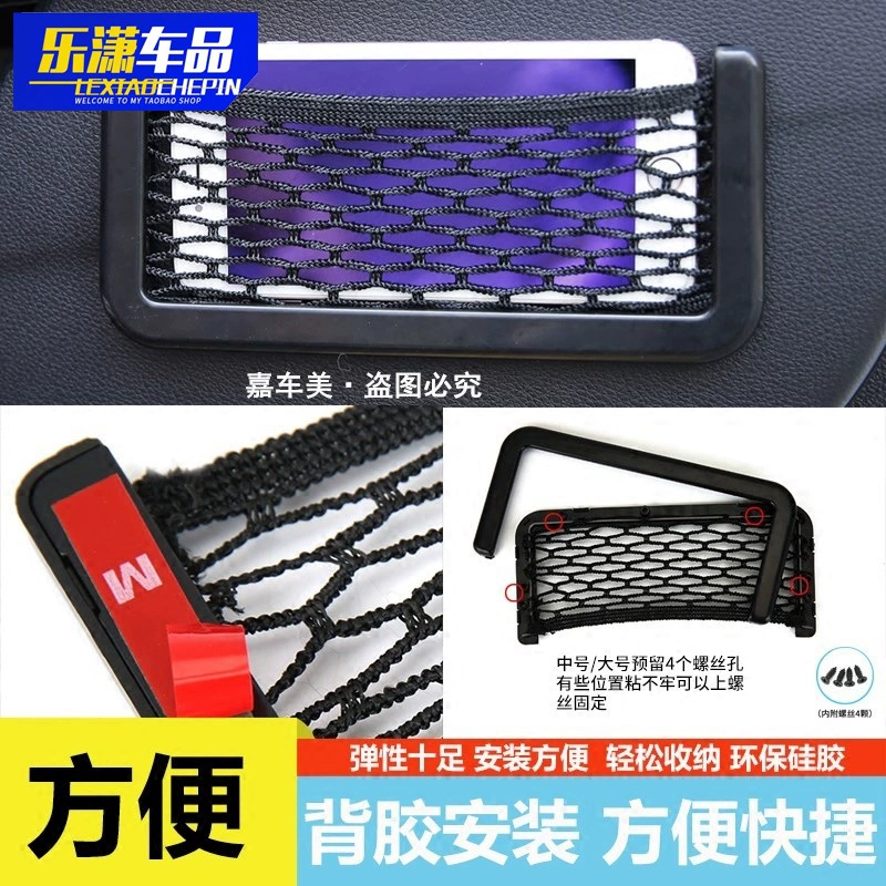 Автомобильная сумка для мобильного телефона Подвесная сумка Сетчатая сумка для хранения Сумка для хранения автомобиля Клейкая Автомобильная многофункциональная сетка для хранения