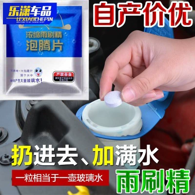 Автомобильное стекло для воды автомобиль Летняя твердая эссенция стеклоочистителя Four Seasons Универсальный сильный обеззараживатель Водные концентрированные шипучие таблетки