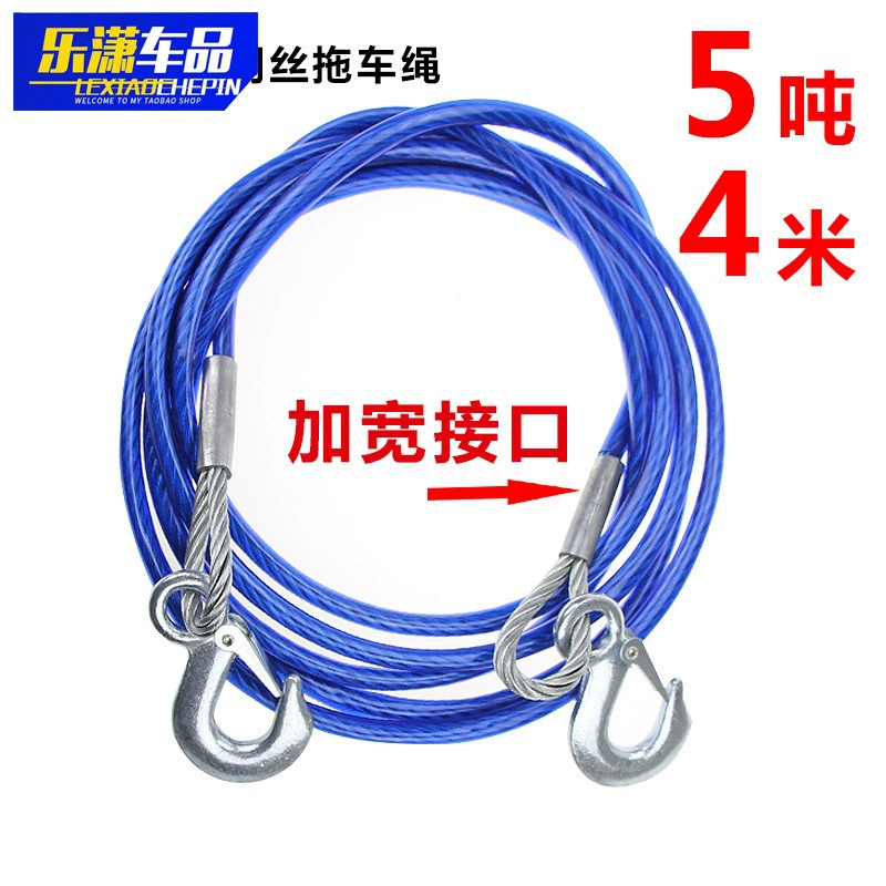 Прямые продажи автомобиля пробой буксировочный трос аварийный автомобиль Буксировочный трос тяговый трос сильная тяга автомобильный трос 4 метра 5 тонн