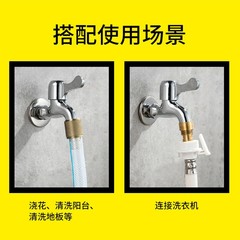 Quick-connect faucet, copper pipe fittings, trendy washing machine adapter, 4-inch hose connection