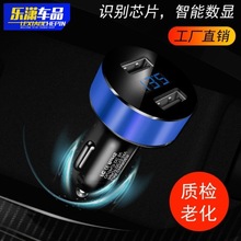 新款数显车充多功能显示屏车载充电器汽车12V24V铝合金3.1a双USB