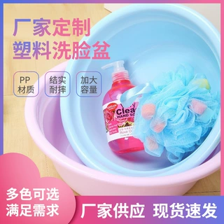 批发加厚塑料盆洗脸盆宿舍盆广告礼品盆学生洗菜盆家用洗澡盆厂家
