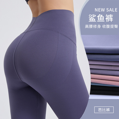 Shark pants women's outer wear spring and summer thin tight yoga pants high waist tummy control buttocks slimming fitness bottoming Barbie pants