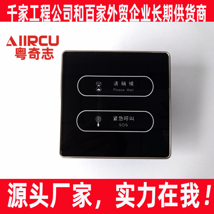 酒店宾馆86型请勿打扰请即清理互斥二开智能触摸屏开关 勿扰开关