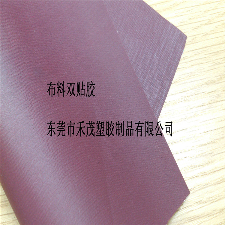 布料双贴胶 新型面料 篷布 充气玩具 抗皱 耐磨 手感好 夹网胶
