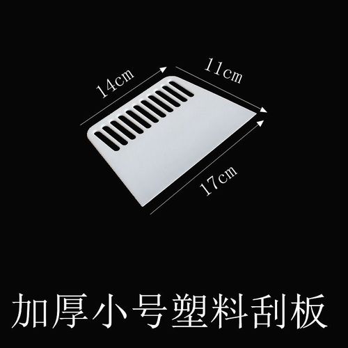Plastic scraper, thickened small and large plastic scraper, wallpaper film application tool, transparent paint scraper, putty.