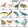 JS mini dinosaur 12 sets (note size) about 0.17kg