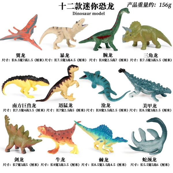 JS mini dinosaur 12 sets (note size) about 0.17kg