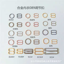 现货金属合金肩带调节扣文胸配件圆形八字九字内衣扣吊带调节扣
